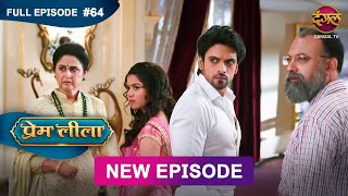 Prem Leeela  Full Episode 64  27 feb 2025 newepisode Full HD Dangal TV [upl. by Armand837]