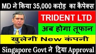 Trident latest news todayTrident newsTrident stockTrident share target 2024trident Q2 update [upl. by Hewart119]