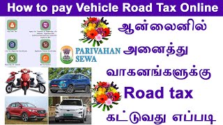 How to pay road tax online Tamil  Pay vehicle tax online StepbyStep 2021  Leotech2020 [upl. by Alrahc]