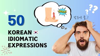 50 Korean idiomatic expressions  한국어 관용 표현 50가지 [upl. by Deevan]