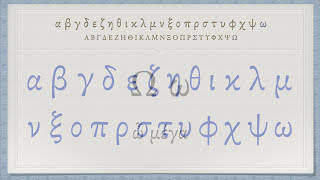 The Greek Alphabet Koine Era Pronunciation [upl. by Frodin]