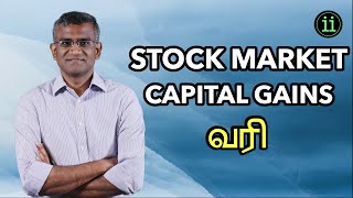 Capital Gains Tax Explained தமிழ் [upl. by Nessah24]