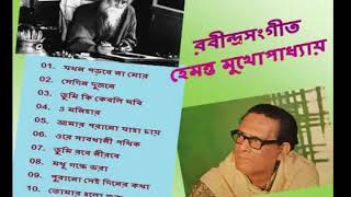 Rabindrasangeet by Hemanta Mukhopadhyay Part 1 [upl. by Stretch817]