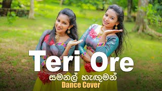 Teri Ore amp Samanal Hanguman සමනල් හැඟුමන් Dance Cover [upl. by Nlyak603]