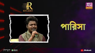 Parisa  পারিসা  Khairul Wasi  R Studio [upl. by Olram707]