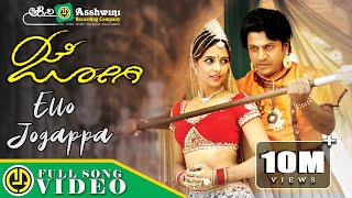 Ello Jogappa  Jogi  Shiva Rajkumar  Jennifer Kotwal  Prems  Gurukiran  Full Video Song [upl. by Efram]