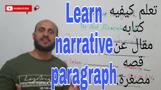 Writing 11 Narrative paragraph [upl. by Hapte]