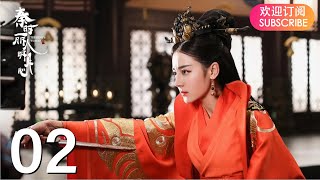 ENG SUB【The King’s Woman 秦时丽人明月心】EP02  Starring Dilraba Vin Zhang Li Tai Liu Chang Zhang Xuan [upl. by Eon]