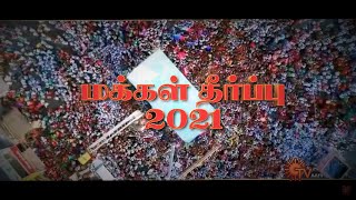 Makkal Theerpu 2021  Tamil Nadu Election Results  LIVE on 2nd May  8AM onwards  Sun TV [upl. by Leopold591]