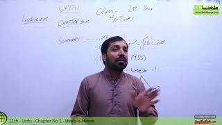 First Year UrduChapter 1lec 1Summary amp ExplanationUswaeHasna 11th class Urdu [upl. by Ecnerrot990]