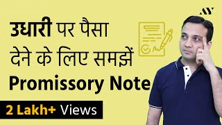 Promissory Note  Explained in Hindi [upl. by Gaspard209]