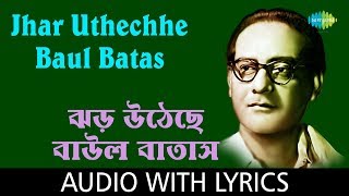 Jhar Uthechhe Baul Batas  Hemanta Mukherjee  Shap Mochan [upl. by Elston]