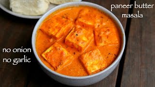 paneer butter masala without onion and garlic  paneer jain recipes [upl. by Luna167]