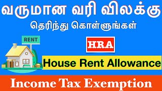 House Rent Allowance HRA  Calculation and Tax Exemption Rules  TAMIL [upl. by Lareena49]