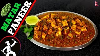 Matar Paneer Recipe  How to make Matar Paneer at Home  Yummy Food World 🍴 69 [upl. by Acinej]