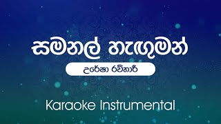 Samanal Hanguman සමනල් හැඟුමන්  Uresha Ravihari  Karaoke  Instrumental [upl. by Donelu]