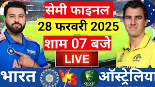 🔴Live India vs Australia ICC Champions Trophy Live  IND vs AUS  कोहली रोहित का तूफानCricket [upl. by Margarita797]