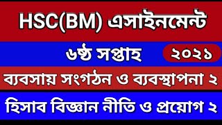 HSC BM Assignment 2021  6 week 2nd year Assignment [upl. by Nidnerb]