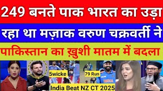 Pakistani media Live Reaction on india vs NZ CT  India vs NZ champion trophy 2025 [upl. by Leia981]