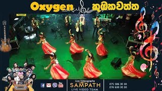 Heen Sare Hithata by Oxygen  NEW   SAMPATH LIVE VIDEOS [upl. by Hound669]