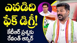 TPCC Revanth Reddy About His Education Qualification  Telangana News  TV5 News [upl. by Eeryt447]