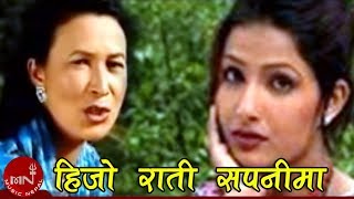 Hijo Rati Sapanima  Kunti Moktan  Sumina Ghimire  Superhit Nepali Song  Shila Bahadur Moktan [upl. by Rola]