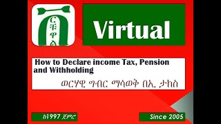 How to Declare income TaxPension and Withholding using E Tax portal in Ethiopia [upl. by Ajup]