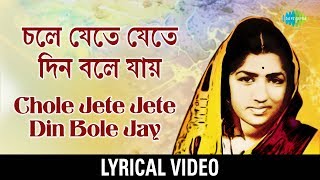 Chole Jete Jete Din Bole Jay lyrical  চলে যেতে যেতে দিন বলে যায়  Lata Mangeshkar [upl. by Ytinirt]