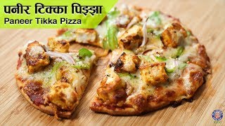 Paneer Tikka Pizza Recipe  Homemade Pizza With Paneer  No Tandoor  Pizza Recipe  Ruchi Bharani [upl. by Musser]