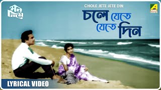 Mon Niye Chole Jete Jete Din  Lyrical Video Song  Lata Mangeshkar [upl. by Andrej]