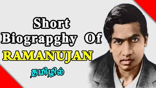 The Great Mathematician Ramanujan explained in tamil [upl. by Irik]