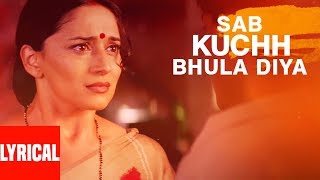 Sab Kuchh Bhula Diya Lyrical Video  Hum Tumhare Hain Sanam  Sonu NSapna AShahrukh KhanMadhuri D [upl. by Holcomb238]