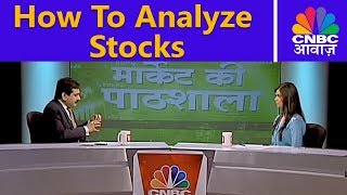 How To Analyze Stocks  Market Ki Pathshala  CNBC Awaaz [upl. by Rape]