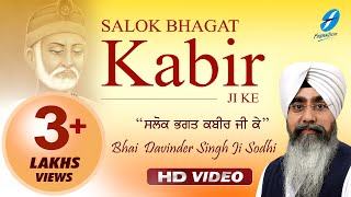 Salok of Bhagat Kabir ji  Bhai Davinder Singh Ji Sodhi  Shabad Gurbani Live Kirtan [upl. by Zoeller]